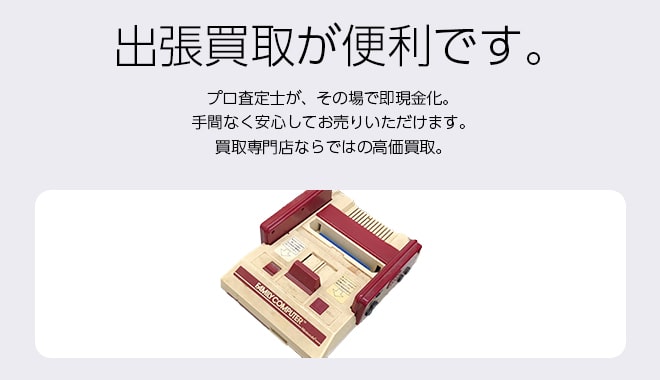 ファミコン